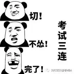 2020mba联考数学怎样稳步提升