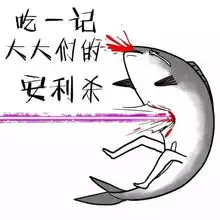 解放了图片表情包咸鱼