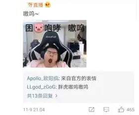 韦神自发表情包引来官方4am突破小组赛,另外三支队伍淘汰赛见
