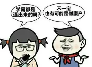 污表情包