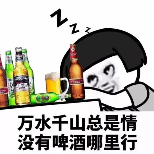 喝醉酒没人送回家