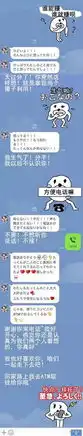 表情包套路岛国夜场妹子和她的小白脸男友对话