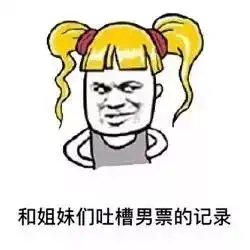 睡觉表情包玫瑰花