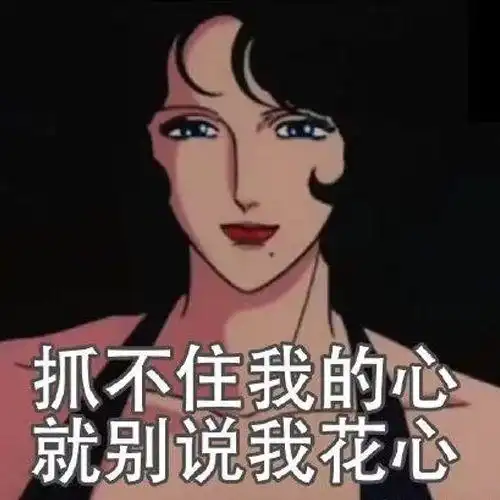 笑出鹅叫声表情包女的渣
