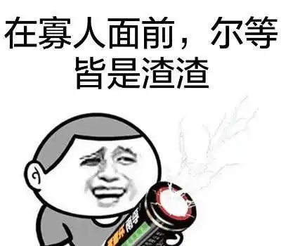 长姿势了,我在古代竟然不是我,而是一种凶器
