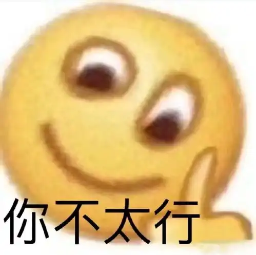 爆笑表情包大全无语