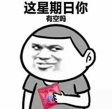 男士购不会撩妹不会聊天那就别说话,发图