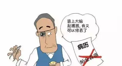 帕金森病不需药物治疗,中医调理让你轻松应对