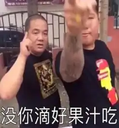 没你好果汁吃表情包指定没你好果汁吃表情包高清版极光下载站