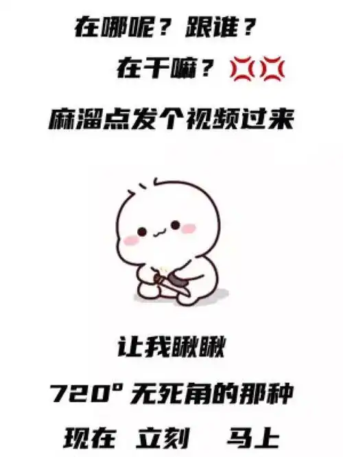 查岗了现在立刻马上艾特你想艾特的人表情包每帧都是表情包可爱到爆炸