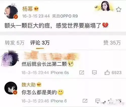 杨幂魏大勋酒店约会被拍男方喜欢女方13年,如今梦想成真