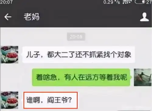 大学生跟爹妈聊天现场,如同大学辩论赛,可惜姜还是老的辣