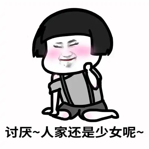 祝所有女生们女神节快乐呀