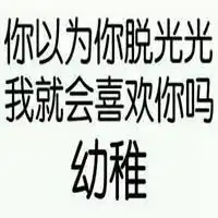 安卓透明纯文字表情包微信头像图片大全