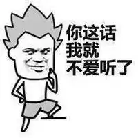 暴漫蘑菇头表情包搞笑图片你们是在挑衅管理员吗
