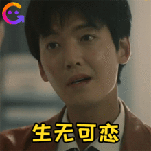 郑敬淏喜欢穿越又喜欢破案那你来看火星生活吧表情包