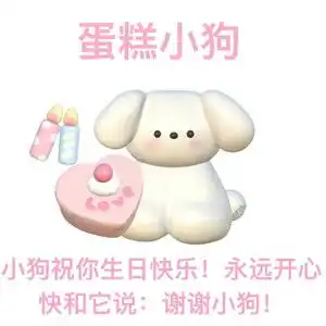 抖音谢谢小狗表情包有哪些谢谢小狗表情包分享咖绿茵手游站