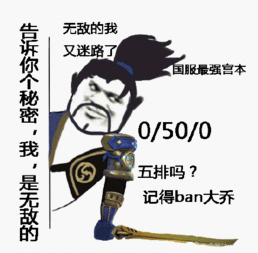 国服最强王者荣耀表情包