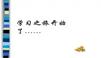 你一定会听见的推荐课ppt下载