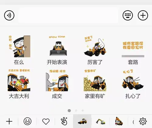 斗图,谁怕谁柳工装载机专属表情包上架,快收藏
