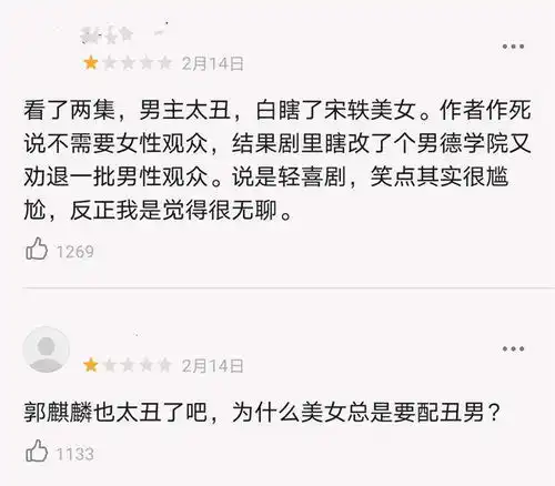 赘婿豆瓣全一星差评,矛头直指男主长相,美女与野兽既视感