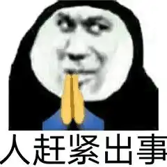 暴漫熊猫人表情包超大