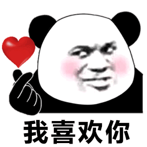 表情包那些聊天必备沙雕表情包