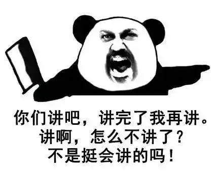 一大波教师表情包来了爆笑,老师幽默起来谁也挡不住趣谈