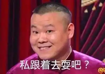 秃顶大爷表情包退出