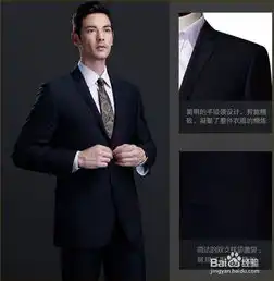 男士如何着装才能显得成熟稳重