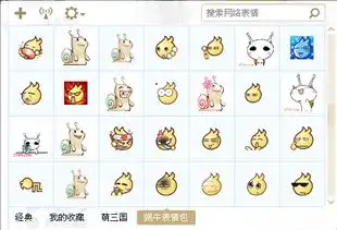 九阴真经表情下载九阴真经表情包一共185个腾牛下载