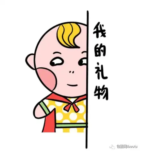 收藏起来,你就是表情gai上最靓的仔