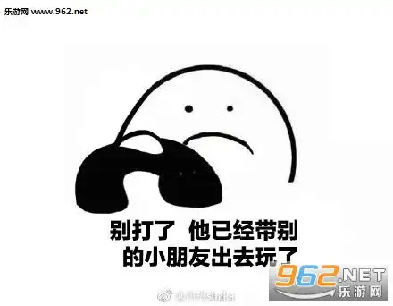 别打了系列歪表情包歪别打了表情包下载无水印乐游网游戏下载