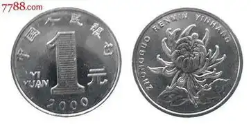 一元硬币的直径为多少