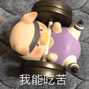 表情包你这样会没有朋友的