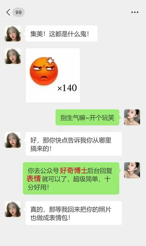 闺蜜手机里居然有这种表情包发给男朋友,撩不动算我输...