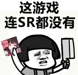 一组阴阳师表情包ssr分分钟被我秒,我真厉害