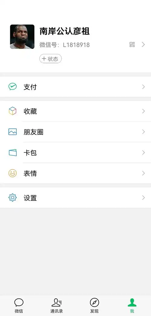 捡手机