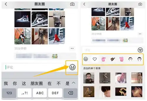 微信大改版,朋友圈能发表情包,可以愉快斗图了