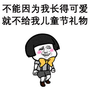 开心的表情包国美