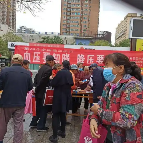 我为群众办实事阳曲县疾控中心开展第24个全国高血压日宣传活动