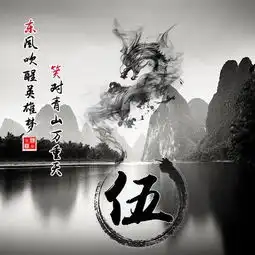 暗黑霸气姓氏男生头像藏