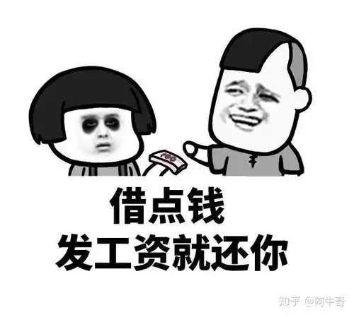5号发工资和25号发工资的区别
