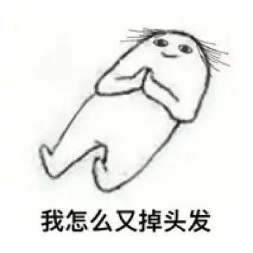 睡觉表情包睡法