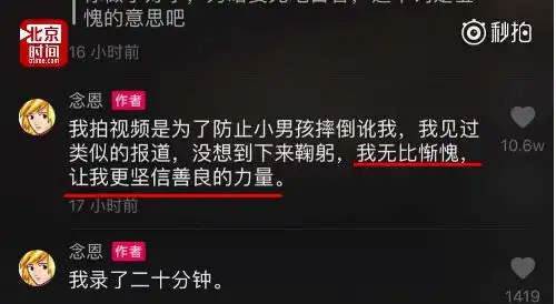 黑暗中,最美鞠躬孩子这一弯腰,让司机瞬间无地自容