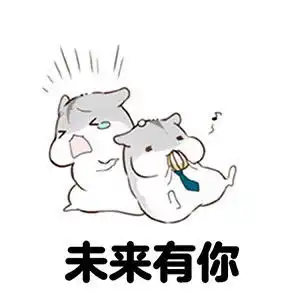 是我想多了表情包