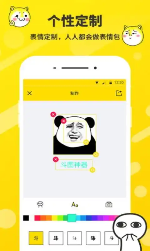 斗图表情包制作app下载斗图表情包制作v2.1.8安卓版