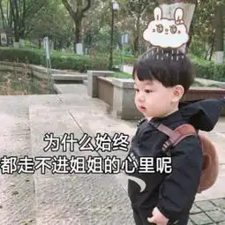 人生道理表情包奉劝你们千万不要谈恋爱,很影响食欲的哦