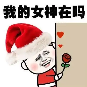 2020有哪些温柔的圣诞节表情包