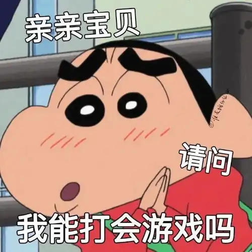 蜡笔小新表情包每个都很实用